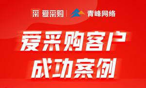 百度愛(ài)采購(gòu)專有流量，專屬位置，是您互聯(lián)網(wǎng)推廣的好幫手